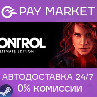 ⚡️Control Ultimate Edition | АВТО | Steam Gift Россия