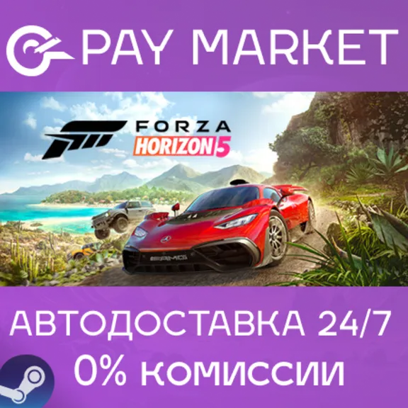 ⚡️ Forza Horizon 5: Standard Ed. | АВТО Россия/Укр Gift
