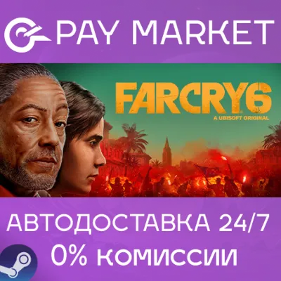 ⚡️Far Cry 6 | АВТОДОСТАВКА [Россия - Steam Gift]