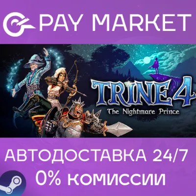 ⚡️Steam gift Russia- Trine 4: The Nightmare Prince|AUTO