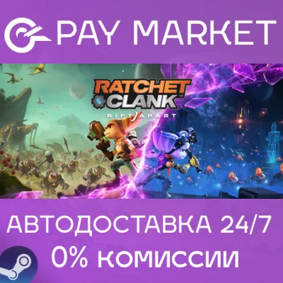 ⚡️Ratchet & Clank: Rift Apart| АВТО [Россия Steam Gift]