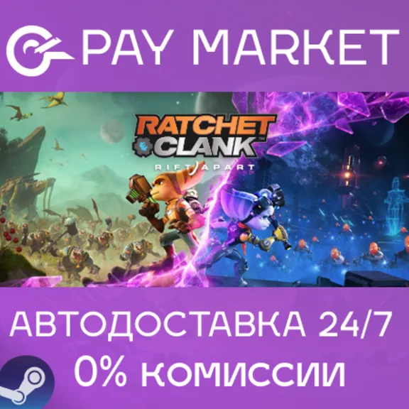 ⚡️Ratchet & Clank: Rift Apart| АВТО [Россия Steam Gift]