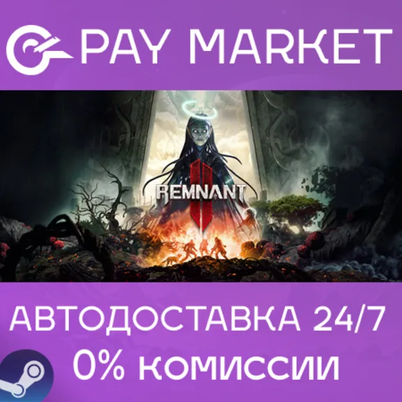 ⚡️Remnant II | АВТОДОСТАВКА [Россия Steam Gift]