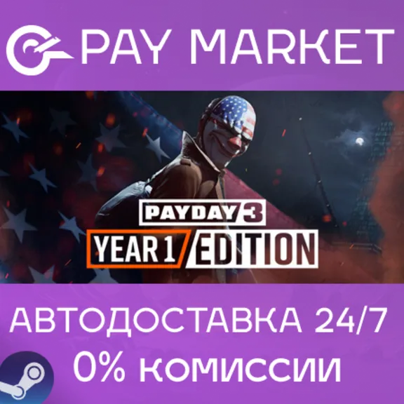 ⚡️Steam Russia - PAYDAY 3 Year 1 Edition | AUTODELIVERY