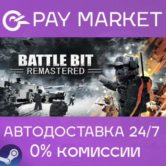 ⚡️BattleBit Remastered | АВТОДОСТАВКА [Россия Steam]