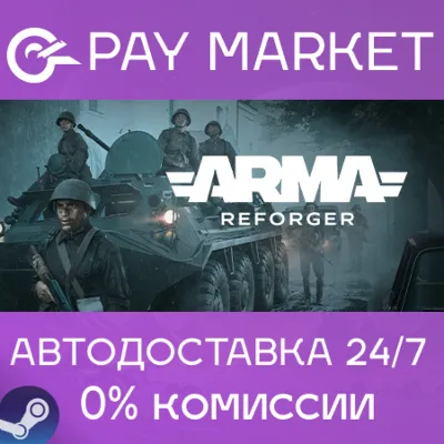 ⚡️Steam gift Russia - Arma Reforger | AUTODELIVERY