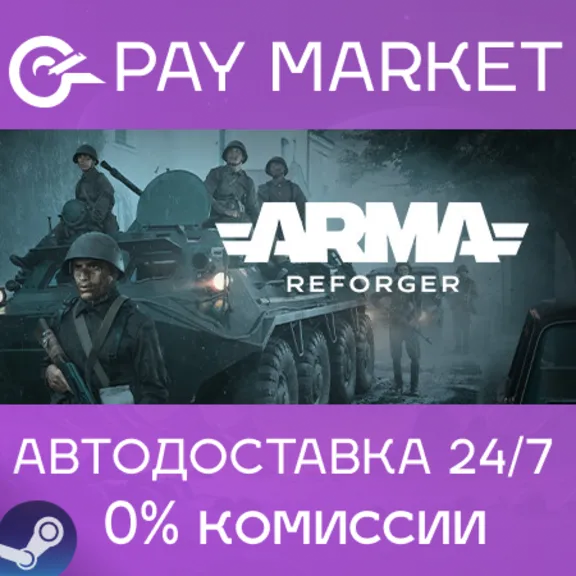 ⚡️Steam gift Russia - Arma Reforger | AUTODELIVERY
