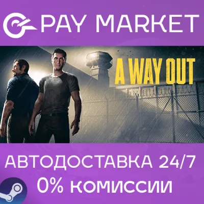 ⚡️A Way Out | АВТОДОСТАВКА [Россия Steam Gift]