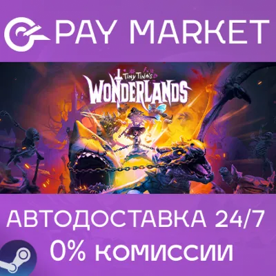 ⚡️Steam Russia - Tiny Tina&acute;s Wonderlands | AUTODELIVERY