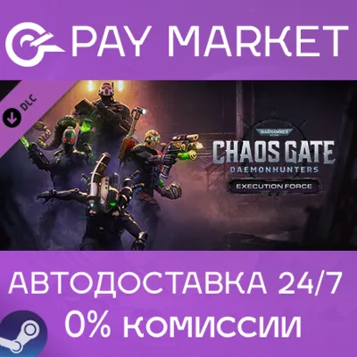 ⚡️Warhammer 40,000: Chaos Gate Execution Force| АВТО РУ