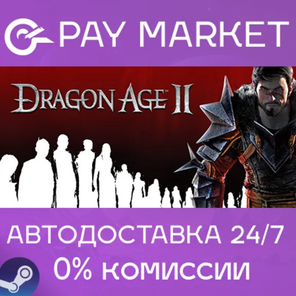 ⚡️Dragon Age II: Ultimate Edition | АВТО [Россия Steam]