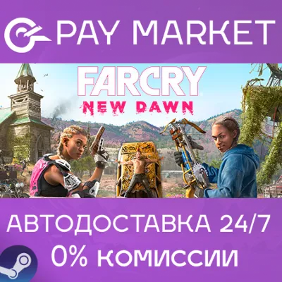 ⚡️Far Cry New Dawn | АВТОДОСТАВКА [Россия - Steam Gift]