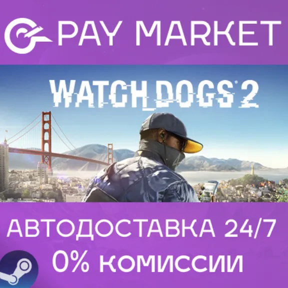 ⚡️Watch_Dogs 2 | АВТОДОСТАВКА [Россия Steam Gift]