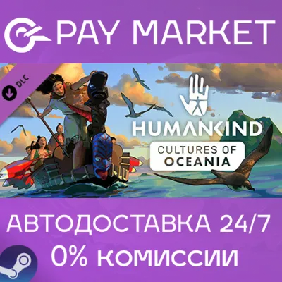 ⚡️HUMANKIND™ - Cultures of Oceania Pack | АВТО Gift RU