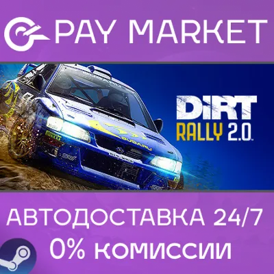 ⚡️Steam gift Russia - DiRT Rally 2.0 | AUTODELIVERY