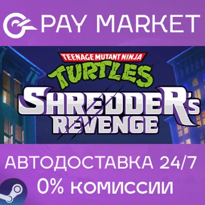 ⚡Teenage Mutant Ninja Turtles: Shredder&acute;s Revenge |Gift