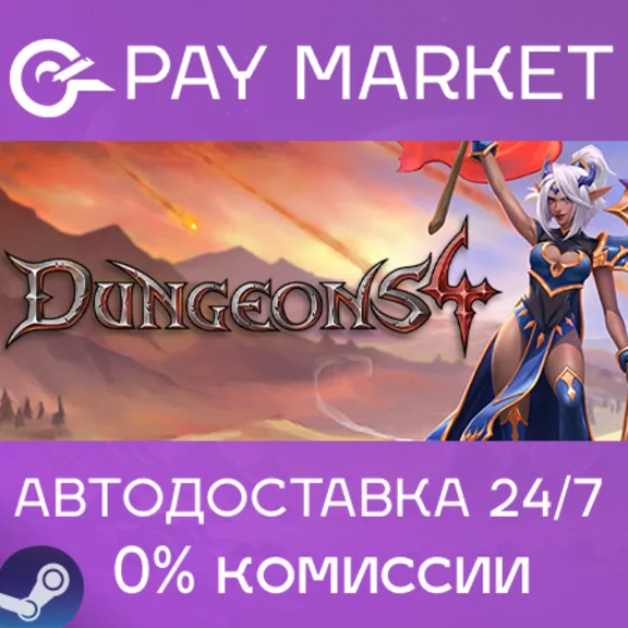 ⚡️Steam gift Russia - Dungeons 4 | AUTODELIVERY