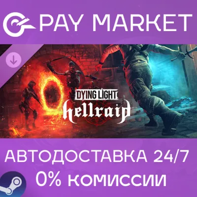 ⚡️Steam Russia - Dying Light - Hellraid | AUTODELIVERY