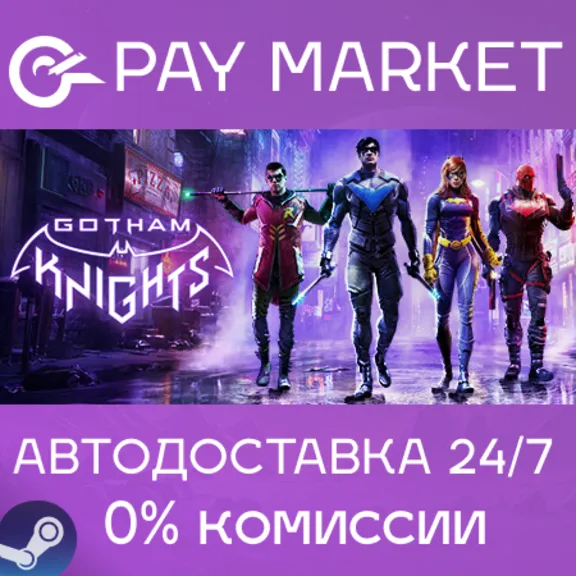 ⚡️Steam RU- Gotham Knights Deluxe Edition |AUTODELIVERY