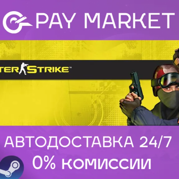 ⚡️Counter-Strike 1.6 + Condition Zero | АВТОДОСТАВКА [Россия Steam Gift]