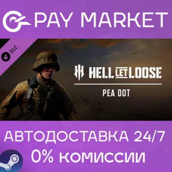 ⚡️Steam gift RU- Hell Let Loose - Pea Dot| AUTODELIVERY