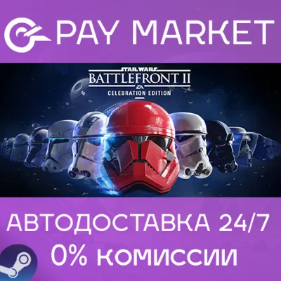 ⚡️STAR WARS Battlefront II: Celebration Edition | AUTO