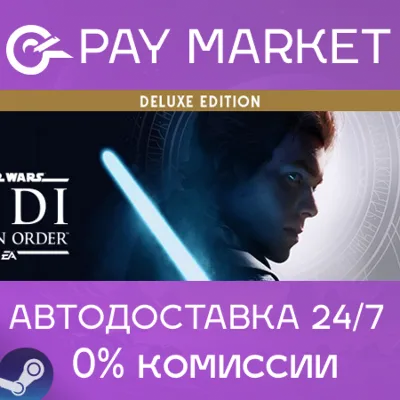 ⚡️STAR WARS Jedi: Fallen Order Deluxe Ed | АВТО RU Gift