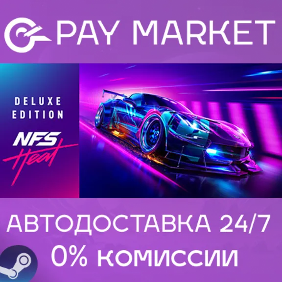 ⚡Need for Speed Heat Deluxe Edition |AUTO Steam Gift RU