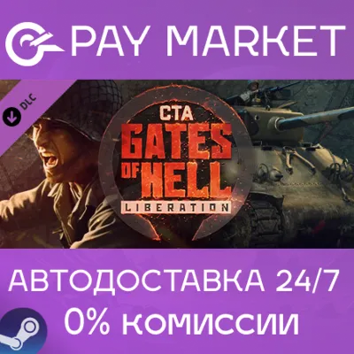 ⚡Call to Arms - Gates of Hell: Liberation| АВТО RU Gift