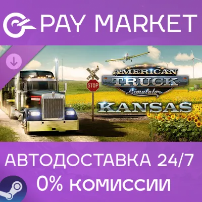 ⚡American Truck Simulator - Kansas | AUTO RU Steam Gift