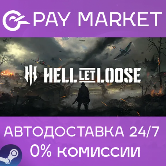 ⚡️Steam gift Russia - Hell Let Loose | AUTODELIVERY