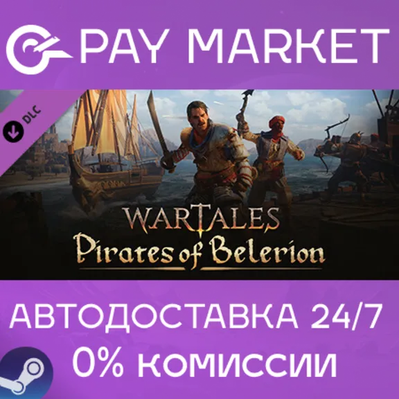 ⚡️Wartales, Pirates of Belerion | АВТО [RU Steam Gift]