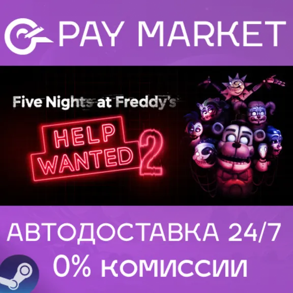 ⚡️Five Nights at Freddy&acute;s: Help Wanted 2 | АВТО RU Gift