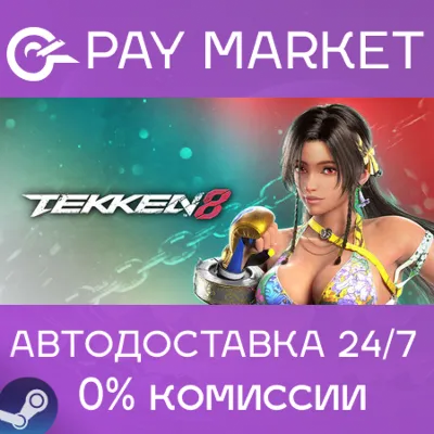 ⚡️TEKKEN 8 - Deluxe | АВТОДОСТАВКА [Россия Steam Gift]