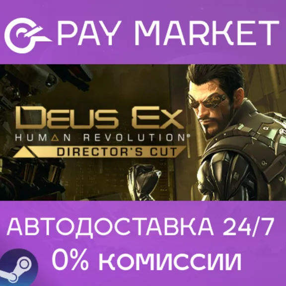 ⚡️Deus Ex: Human Revolution - Director&acute;s Cut | AUTO RU
