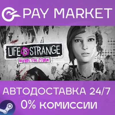 ⚡️Gift Russia - Life is Strange: Before the Storm| AUTO