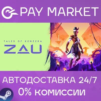 ⚡️Tales of Kenzera: ZAU | АВТОДОСТАВКА [RU Steam Gift]
