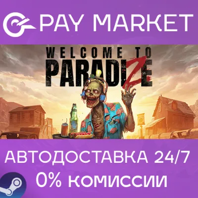 ⚡️Welcome to ParadiZe | АВТОДОСТАВКА [Россия Gift]