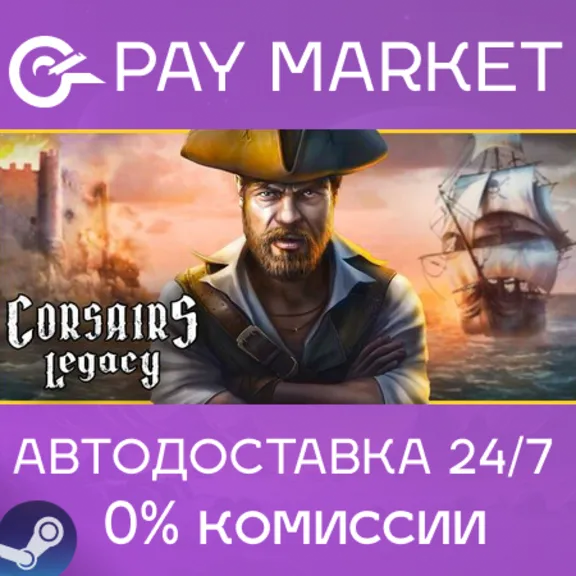 ⚡Corsairs Legacy Pirate Action RPG Sea Battles |АВТО RU