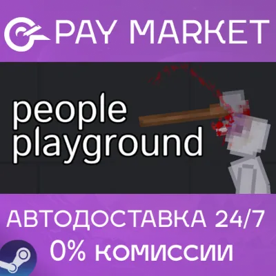 ⚡️People Playground | АВТОДОСТАВКА [Россия Steam Gift]