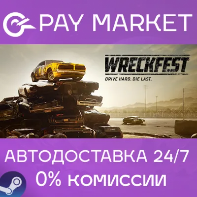 ⚡️Wreckfest | АВТОДОСТАВКА [Россия Steam Gift]