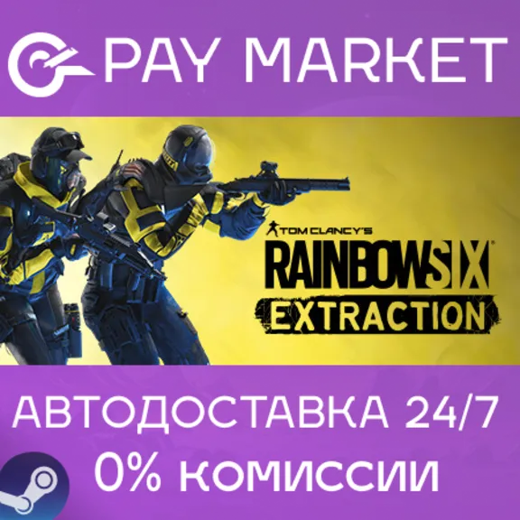 ⚡️Tom Clancy&acute;s Rainbow Six Extraction Deluxe | АВТО RU