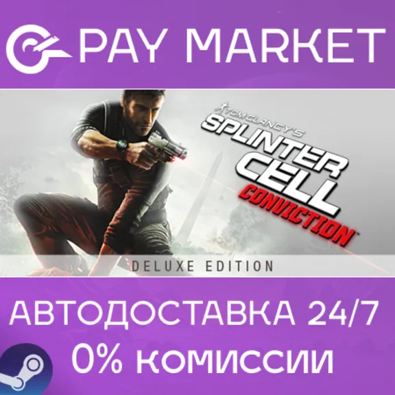⚡Tom Clancy&acute;s Splinter Cell Conviction | Steam АВТО RU
