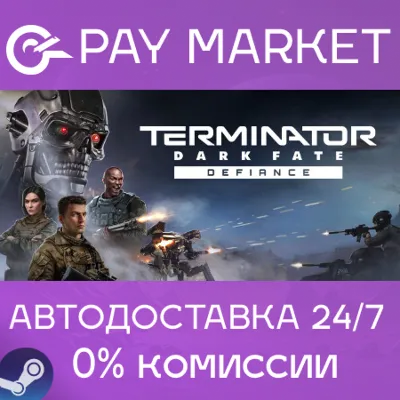 ⚡️Gift Russia - Terminator: Dark Fate - Defiance | AUTO