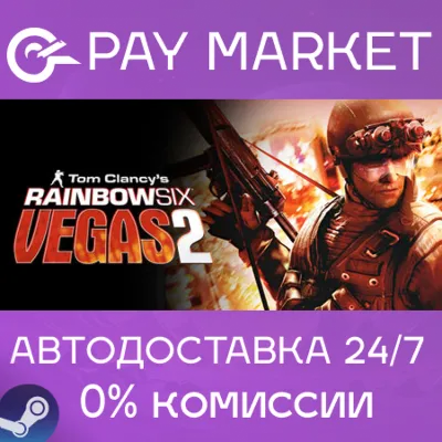 ⚡Gift RU- Tom Clancy´s Rainbow Six Vegas 2|AUTODELIVERY