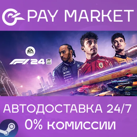 ⚡️Steam gift Russia - F1® 24 | AUTODELIVERY