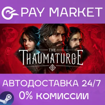 ⚡️The Thaumaturge | АВТОДОСТАВКА [Россия Steam Gift]
