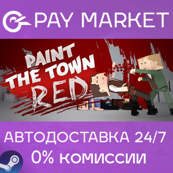 ⚡️Steam gift Russia - Paint the Town Red | AUTODELIVERY
