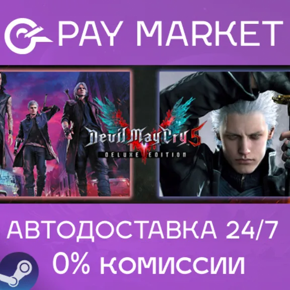 ⚡️Gift Russia - Devil May Cry 5 Deluxe + Vergil | AUTO