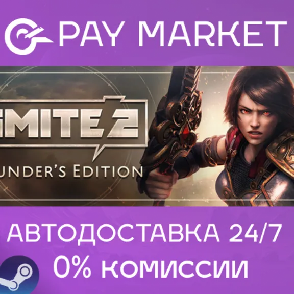 ⚡️Gift Russia - SMITE 2 Founders Edition Bundle | AUTO